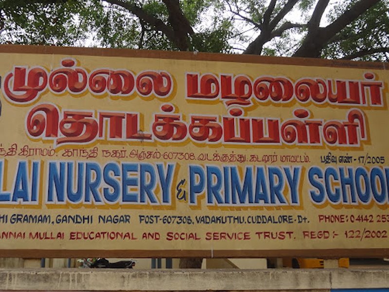 அற்புதம் குழு | Miracle Group | AA Meeting | Neyveli | 607308