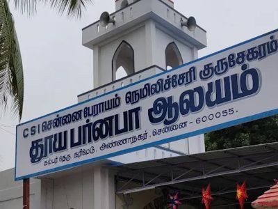 அமைதியின் ஆரம்பம் குழு | Beginning of Peace Group | AA Meeting | Nemilichery Toll Gate | 600055