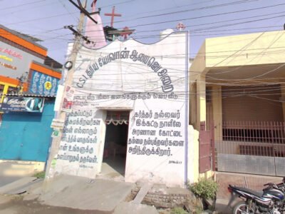 இறைசித்தம் குழு | God's Will Group | AA Meeting | Virudhunagar | 626001