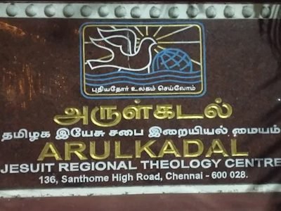 குட்வில் குழு | Goodwill Group | AA Meeting | RA Puram | 600028