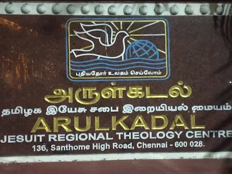 குட்வில் குழு | Goodwill Group | AA Meeting | RA Puram | 600028