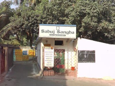 Nabojiban Group | AA Meeting | Behala | 700034