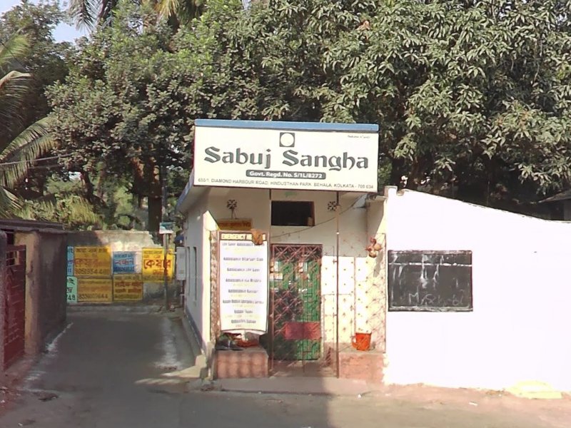 Nabojiban Group | AA Meeting | Behala | 700034